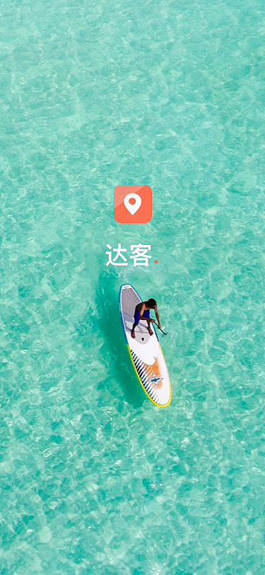 达客（图ZMjM5NDM2NDI0） - APP界面 - 站酷设计师塔米_一个UI原创素材 - 站酷ZCOOL