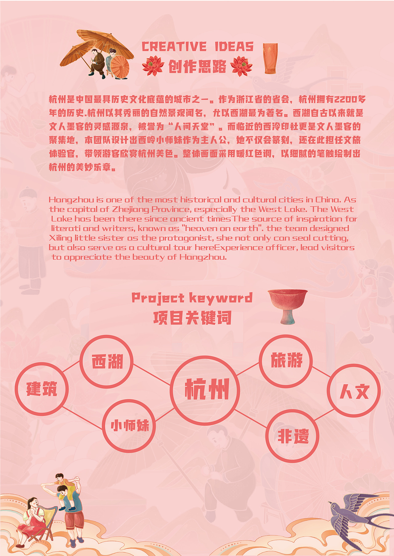 一个人完成的国风杭州城市长卷长什么样～（图ZMzc4MzE4OTQ4） - 商业插画 - 站酷设计师画画的小杨yang原创素材 - 站酷ZCOOL