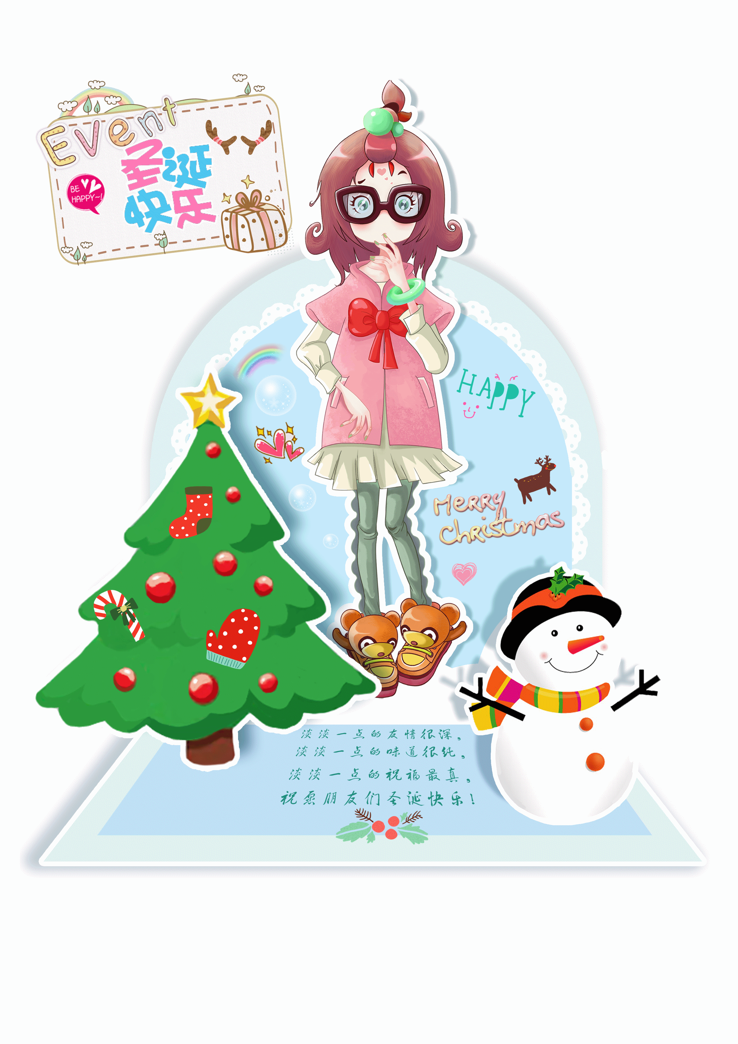 原创作品：圣诞贺卡（图ZODgxODg3Ng==） - 概念设定 - 站酷设计师Hellio哲子原创素材 - 站酷ZCOOL