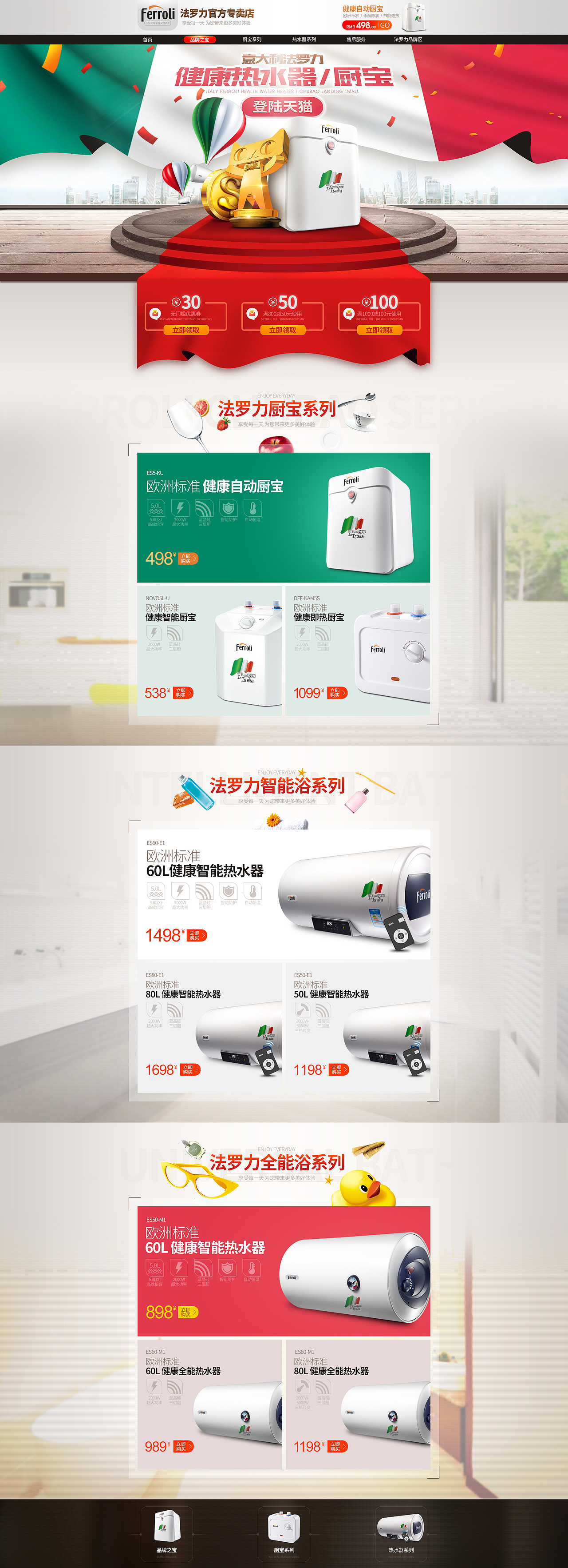 奥克斯圣诞电商首页和法罗力首页详情（图ZMzkwNTM2MjA=） - 电商 - 站酷设计师吐桑原创素材 - 站酷ZCOOL