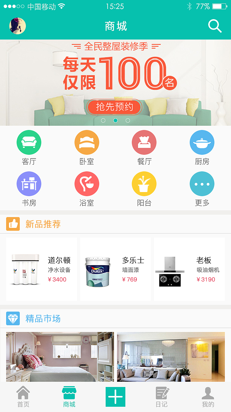 爱＋（装修类app）（图ZNDU0NDE2OTY=） - APP界面 - 站酷设计师炫梦小橘子原创素材 - 站酷ZCOOL