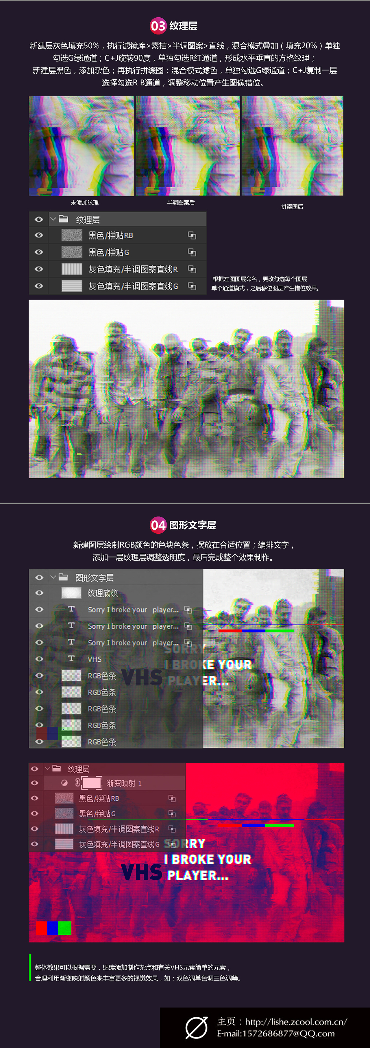 VHS故障艺术海报（图ZMTEzNDU3NjU2） - 其他平面 - 站酷设计师KaiLun_LC原创素材 - 站酷ZCOOL