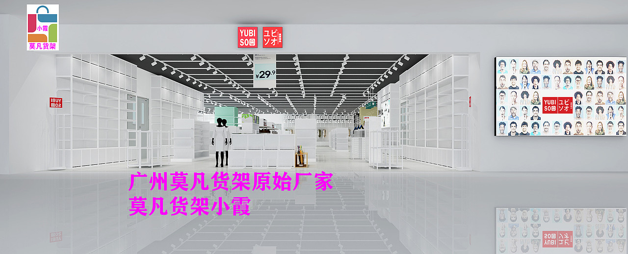 nome货架、诺米家居货架、伶俐饰品货架系列