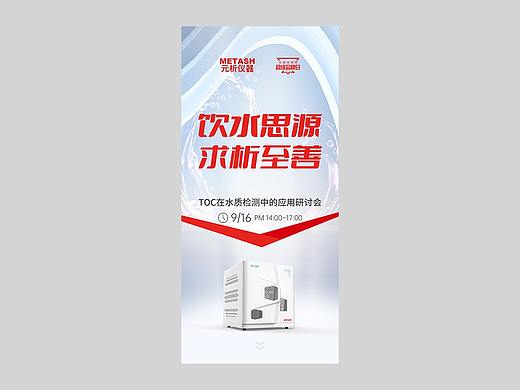 活动海报