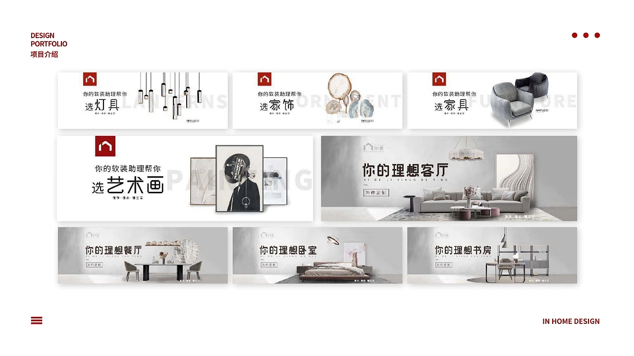 荫家_2022官网改版设计