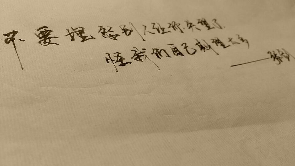 张剑字体