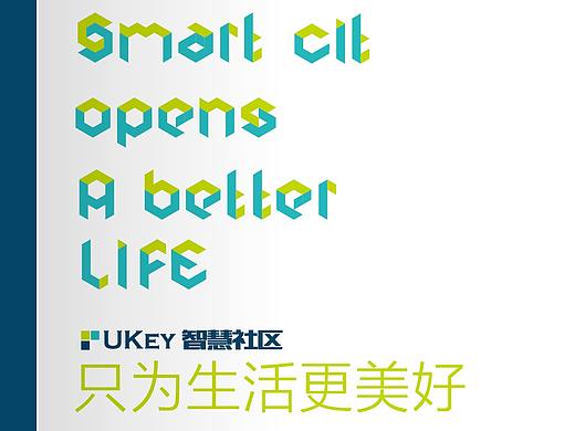 智慧社區(qū)，只為生活更美好（個人主頁-ZMzY3MTQ3MjA=） - 書籍/畫冊 - 站酷設(shè)計師有果PPT原創(chuàng)素材 - 站酷ZCOOL