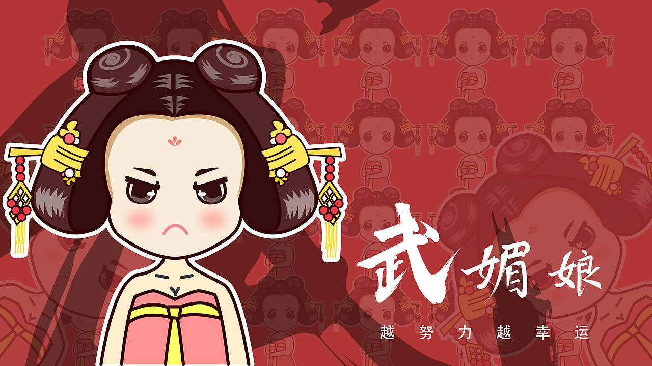 武媚娘动态表情包（图ZMTc0Njk5OTY0） - 网络表情 - 站酷设计师宅阿阳原创素材 - 站酷ZCOOL