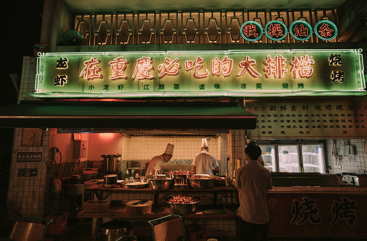 重庆夜景&47楼高空大排档