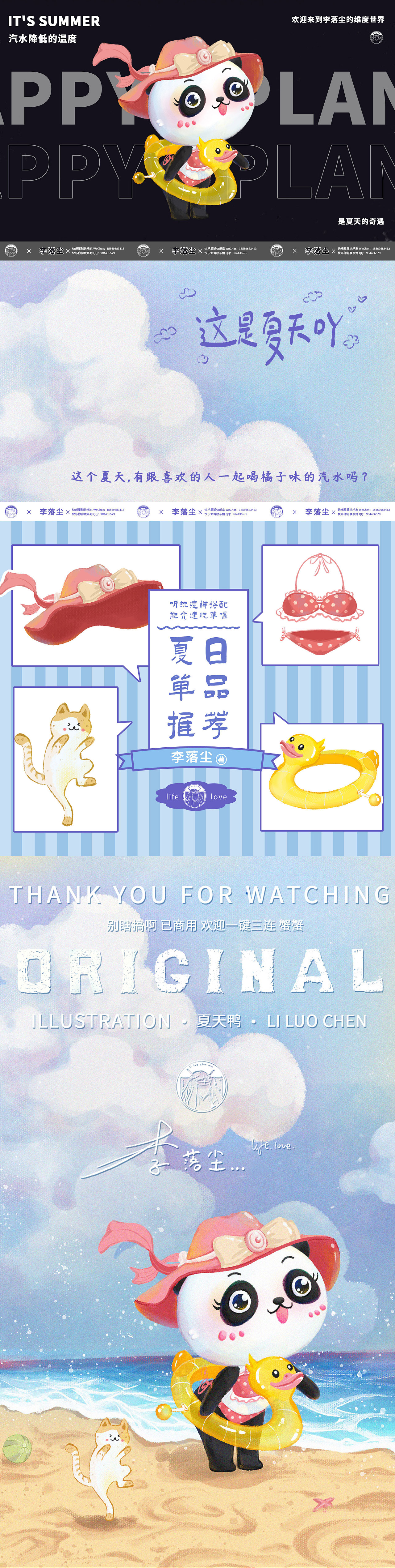 每个ip也有自己的故事