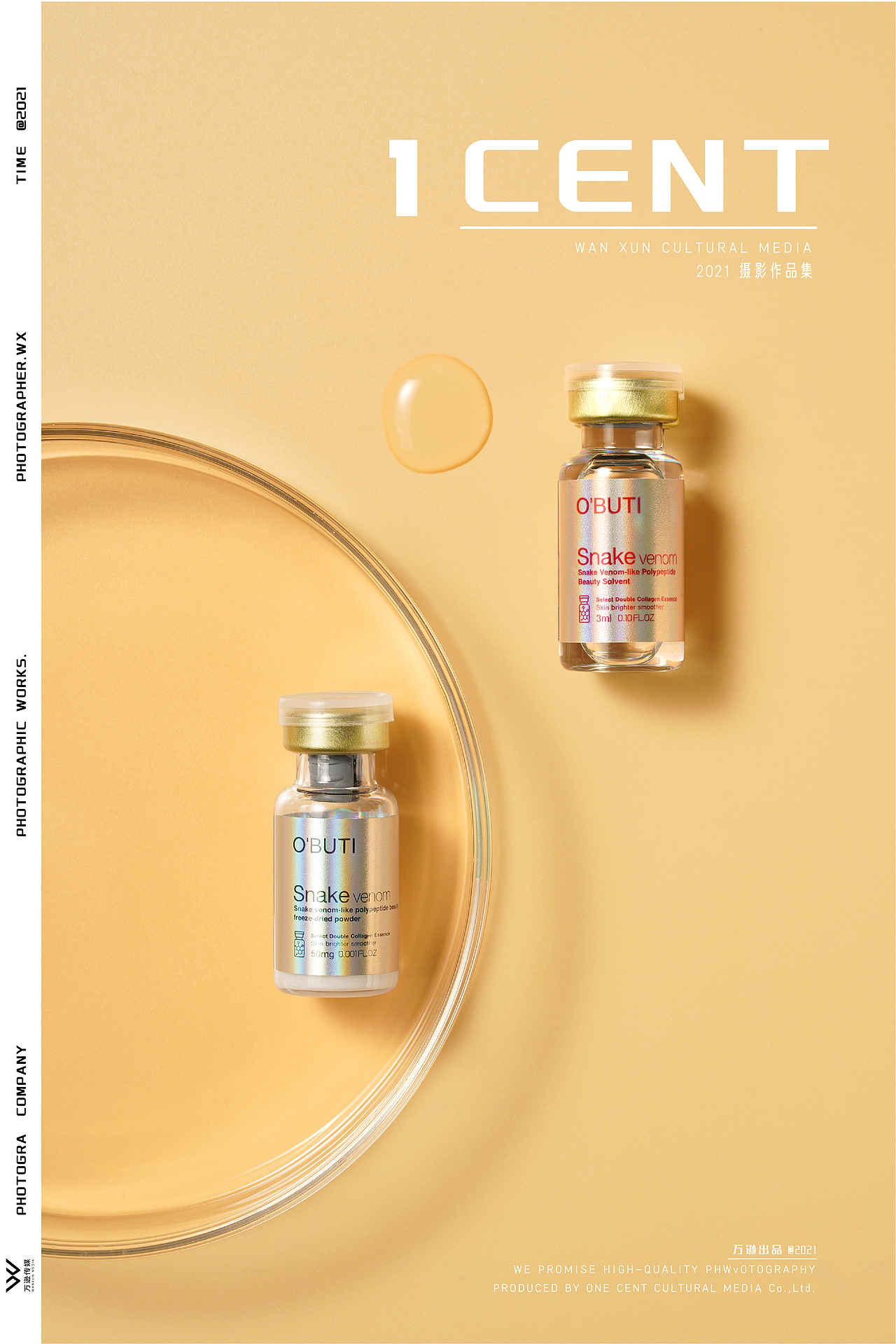 澳贝缇-类蛇毒多肽冻干粉——万逊传媒