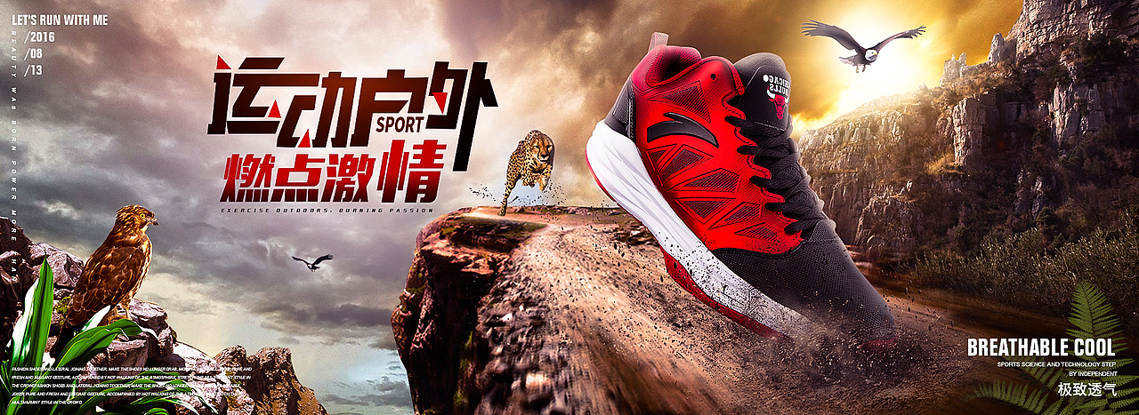 合成运动鞋海报