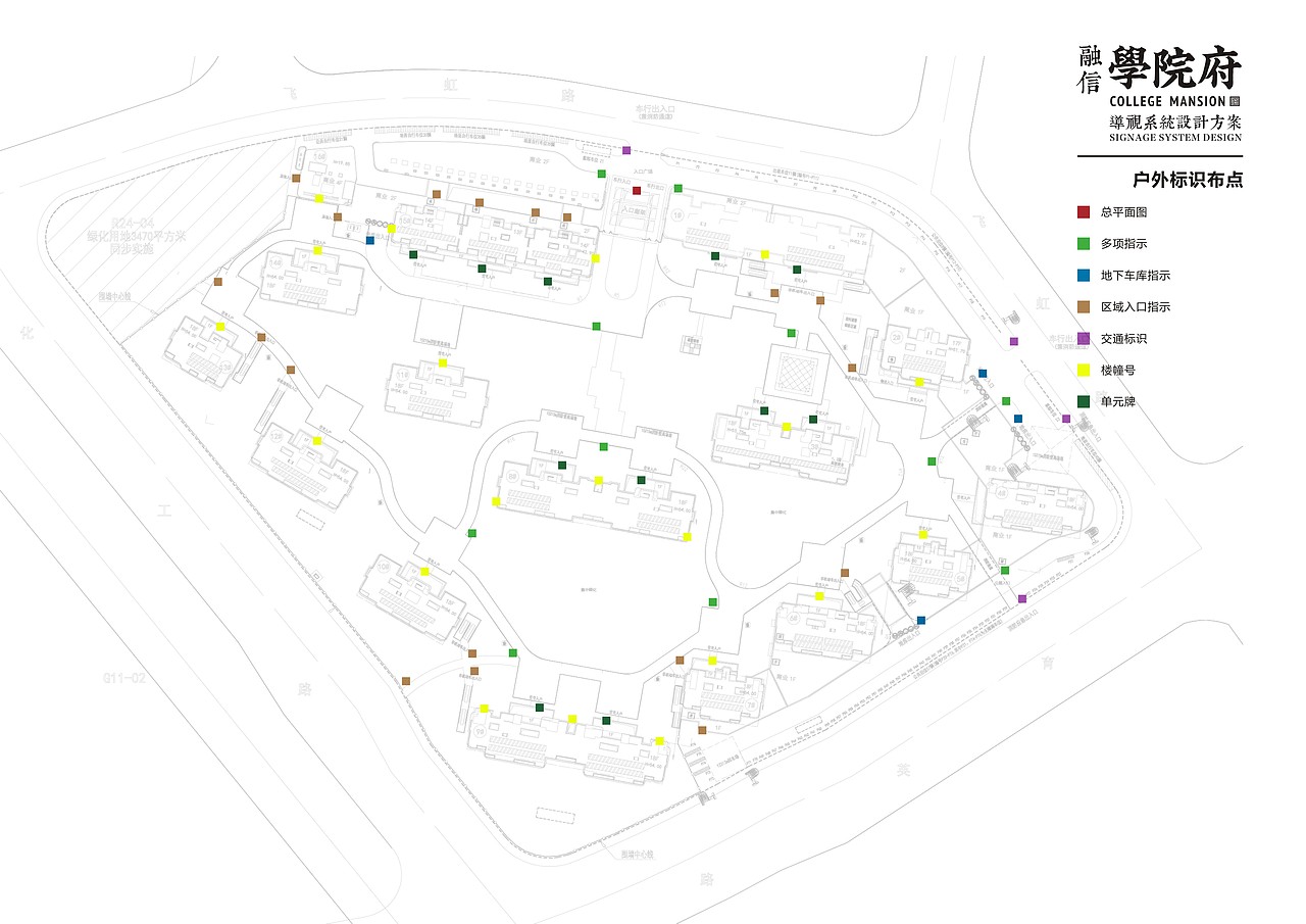 融信·学院府导视系统