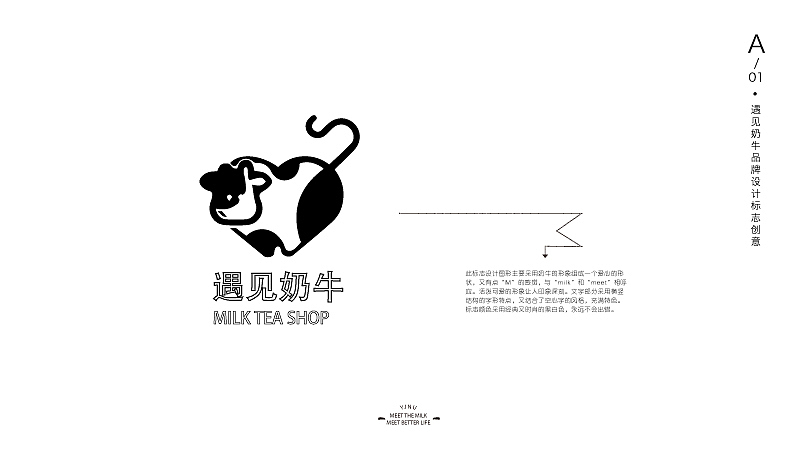 遇见奶牛品牌vi设计（图ZOTY0NDc3ODg=） - 品牌 - 站酷设计师中国托尼设计原创素材 - 站酷ZCOOL
