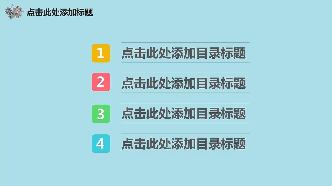机械制造企业总结报告PPT模板（图ZMTQ5NTE0NTM2） - PPT/Keynote - 站酷设计师办公资源网原创素材 - 站酷ZCOOL