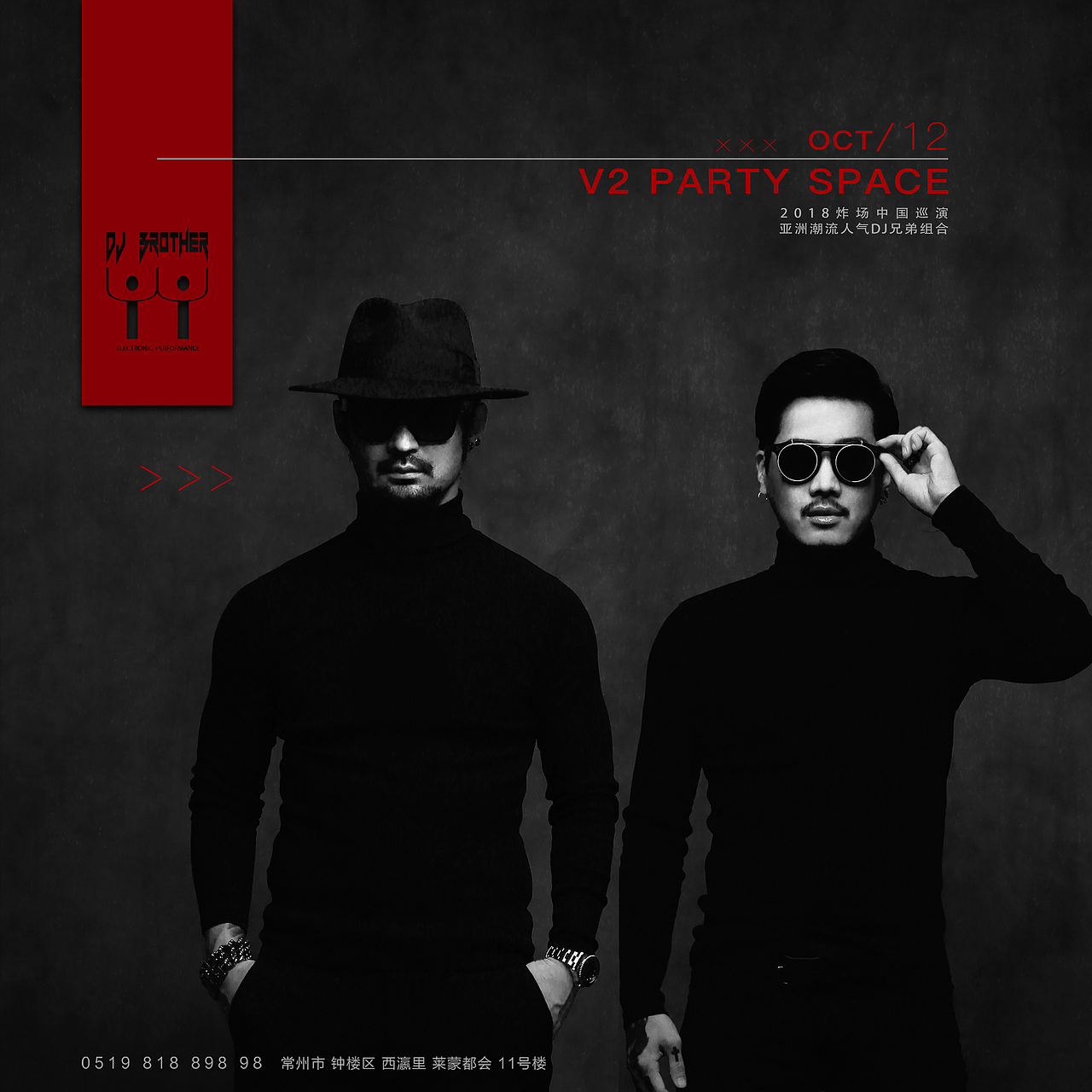 酒吧活动海报—派对场参考