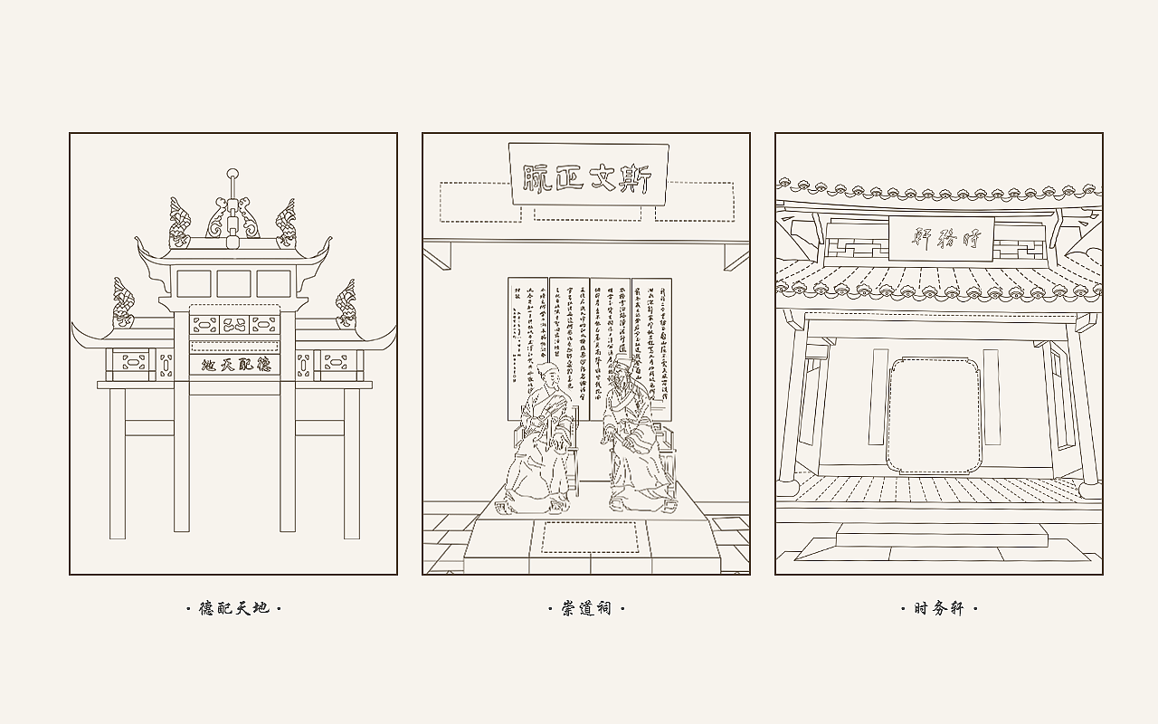 岳麓书院景点轮廓图