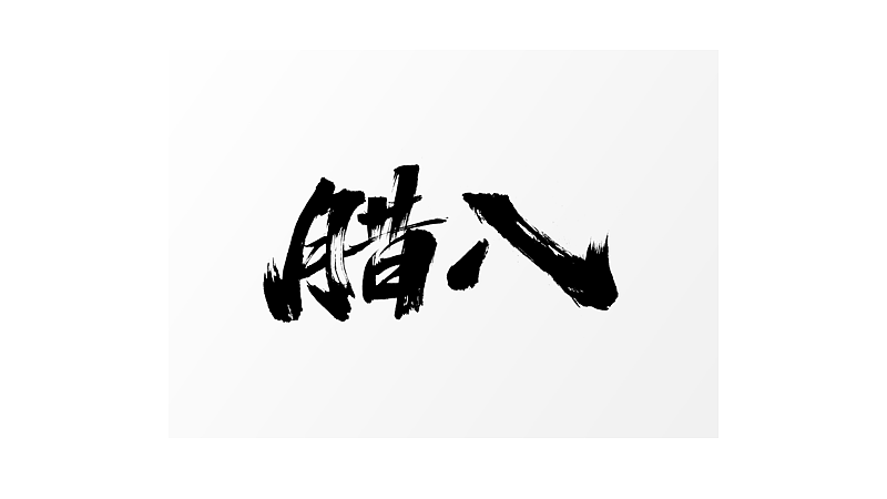 2020-2021个人作品集（图ZMjcxNDgzMTg4） - 其他UI - 站酷设计师龙冰丶原创素材 - 站酷ZCOOL