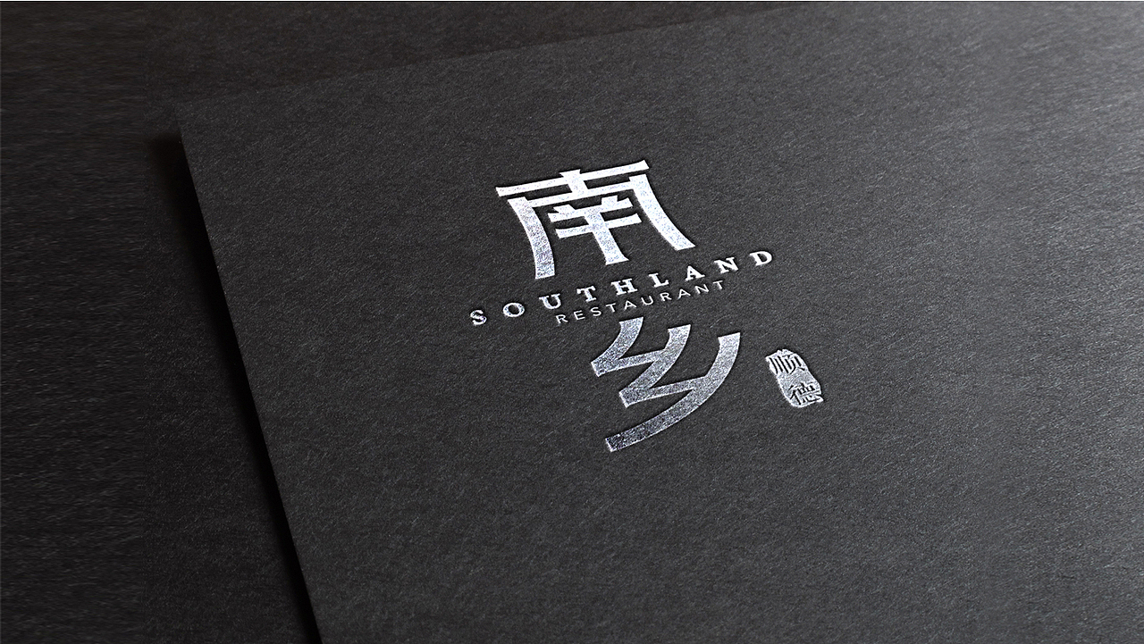 南乡-精功顺德菜—品牌设计 By LeoChen MORNING早安品牌（图ZNjcyMjY1MjQ=） - 品牌 - 站酷设计师LeoChen磊原创素材 - 站酷ZCOOL