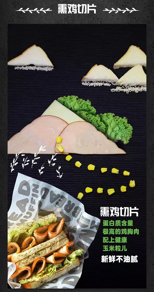 Dunkin'Donuts三明治创意摄影