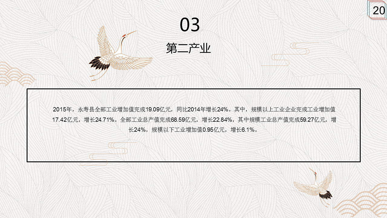 知匠心·致匠心永寿非遗推广方案改版（图ZMTE1NDUwMDc2） - 品牌 - 站酷设计师顾慎言原创素材 - 站酷ZCOOL