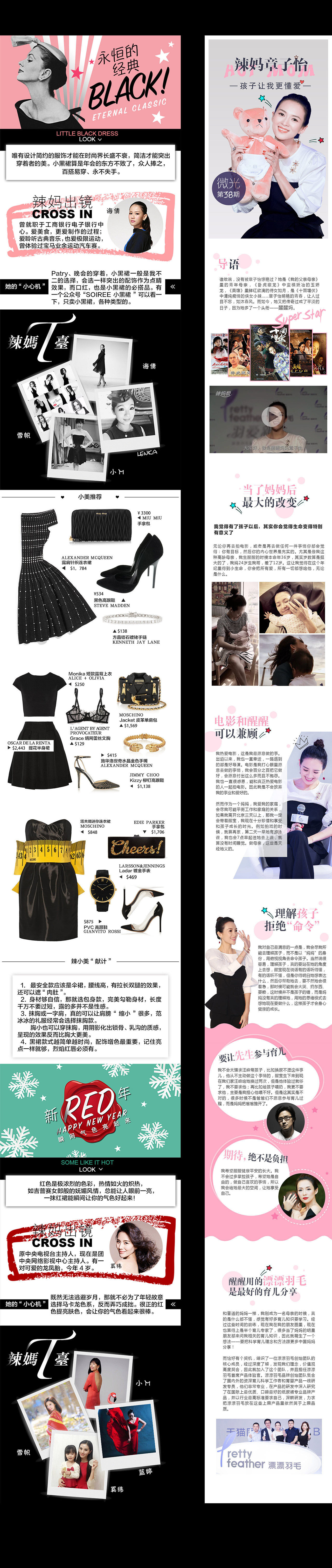 微信 微博 长图（图ZMTI5MzA4NzI0） - 宣传物料 - 站酷设计师小蘑菇的时光1234原创素材 - 站酷ZCOOL