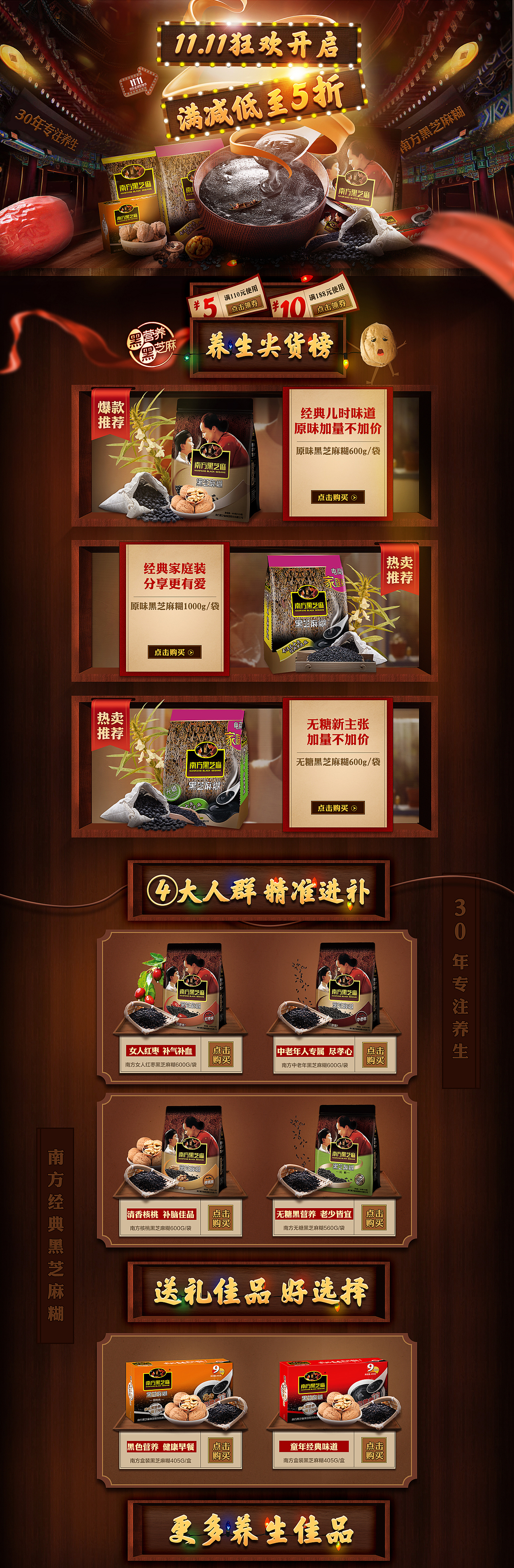 南方黑芝麻糊（图ZMTMzNzk5NzQ0） - 海报 - 站酷设计师侬本多情1956原创素材 - 站酷ZCOOL
