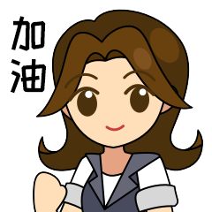 金融商务可爱小姐姐表情包