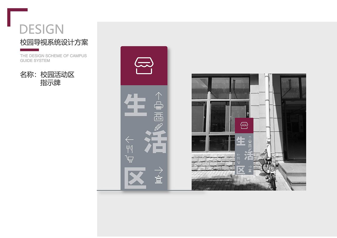 上海师范大学天华学院高校导视系统