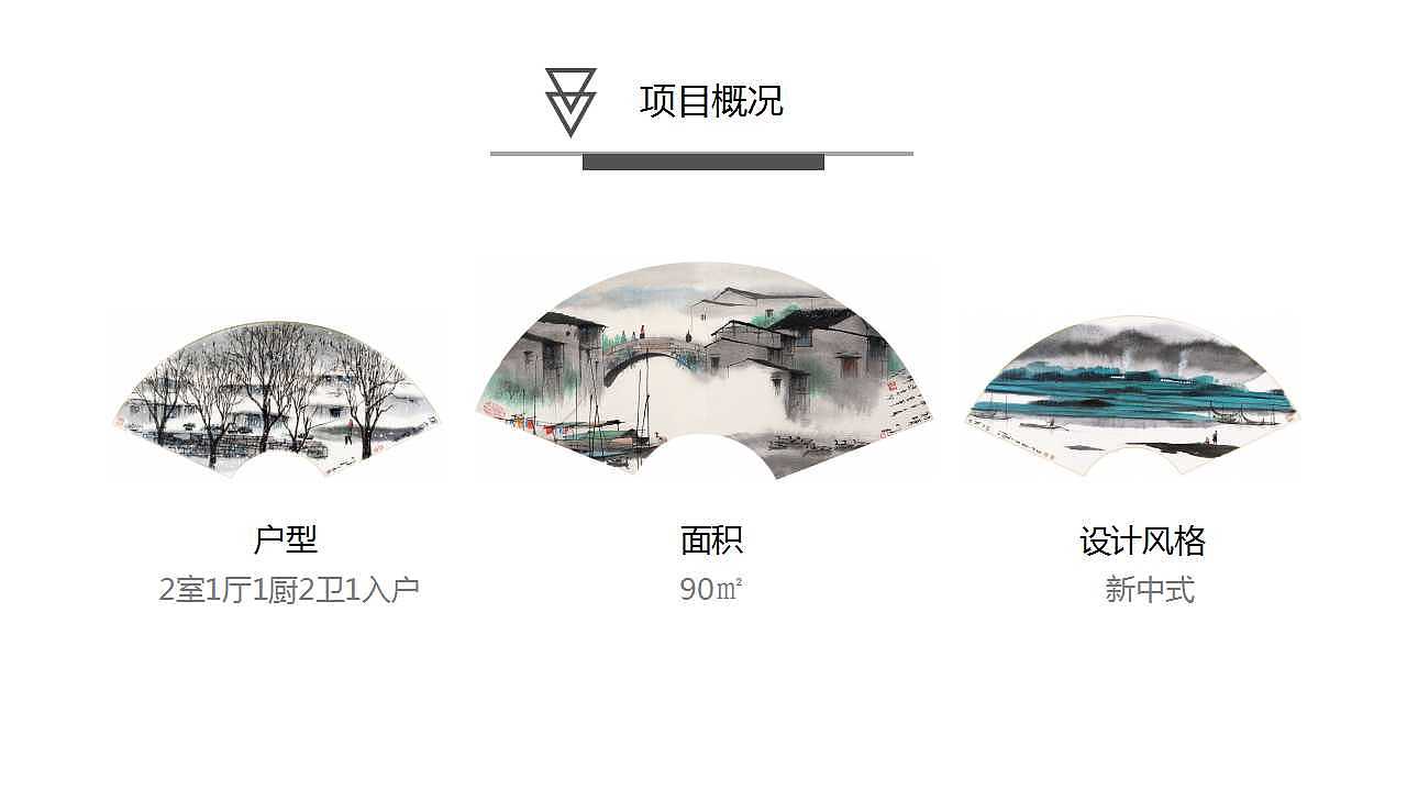 新中式软装设计方案一组