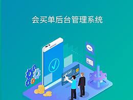 网页后台