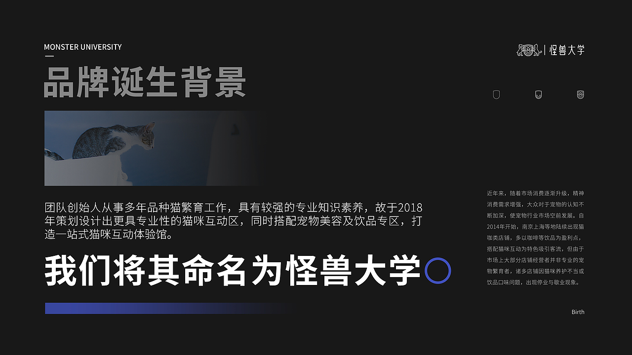 怪兽大学品牌介绍（已商用）（图ZMTczODA5NDAw） - 品牌 - 站酷设计师狂热品创原创素材 - 站酷ZCOOL