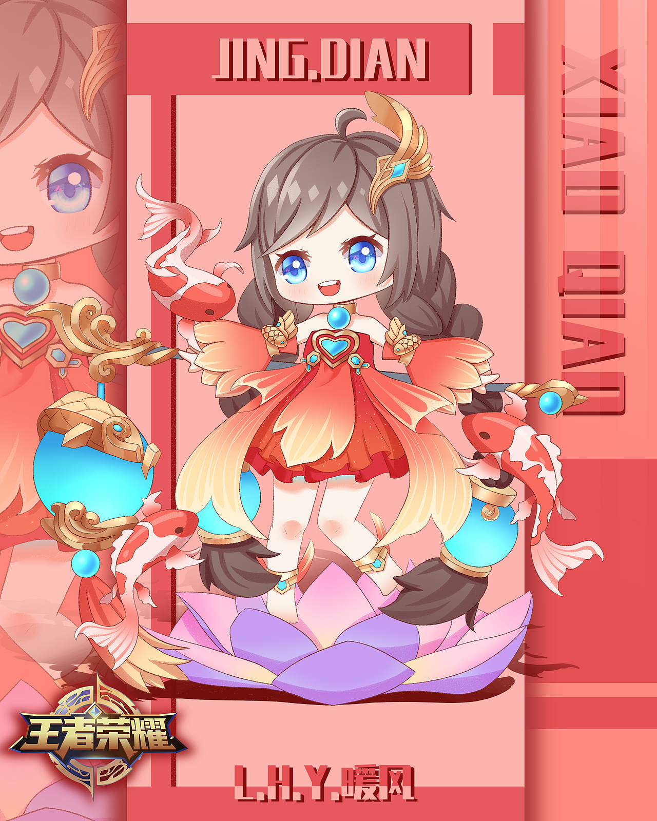 王者荣耀同人大乔q版