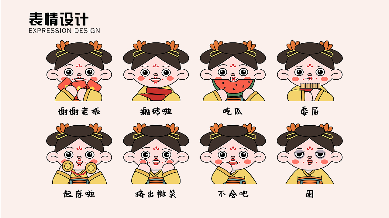 唐糖 IP形象（图ZMjcxNTkxMjM2） - IP形象 - 站酷设计师酸了原创素材 - 站酷ZCOOL