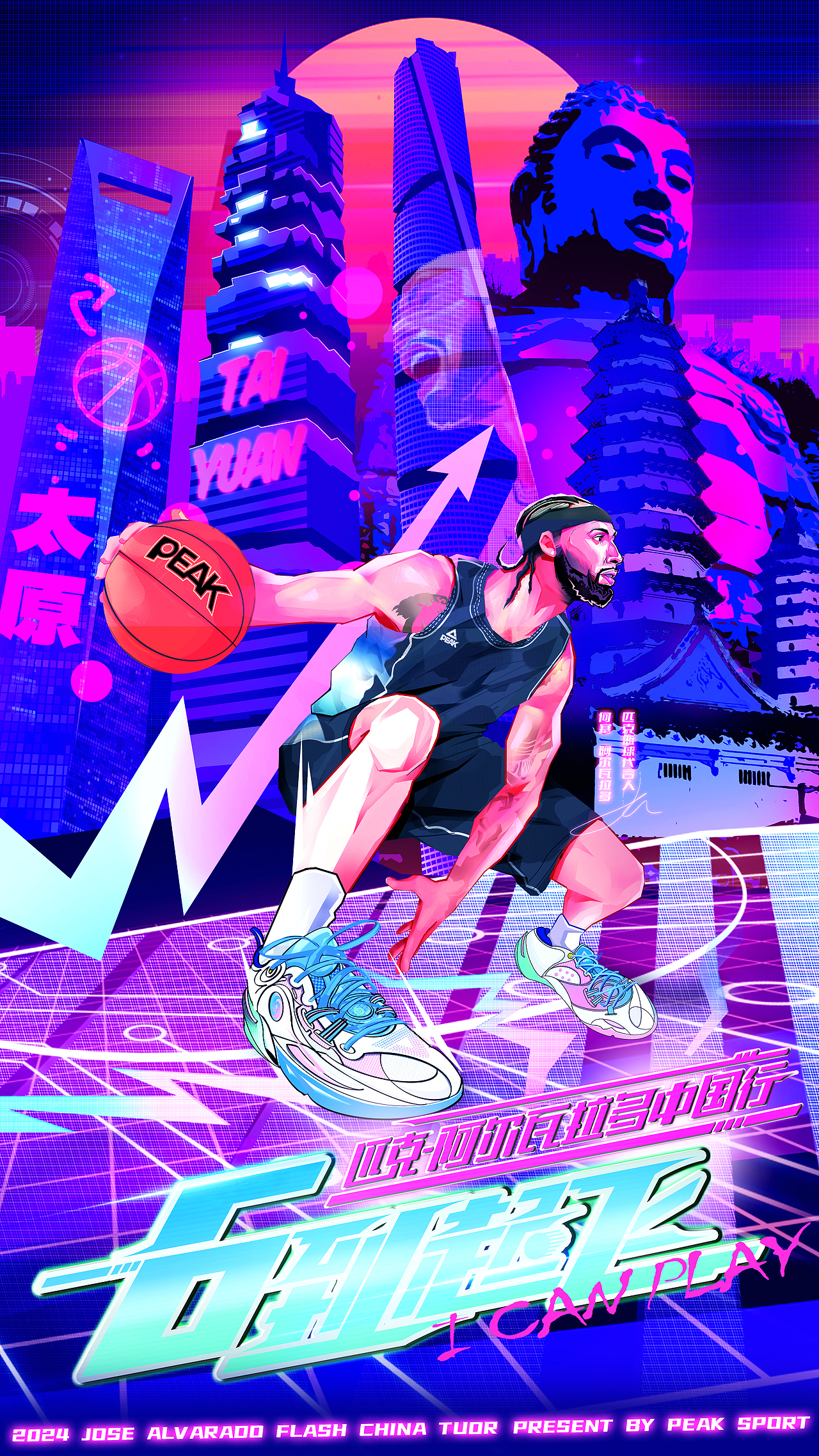 阿尔瓦拉多中国行插画设计（图ZMzc3Njg1MTYw） - 新锐潮流插画 - 站酷设计师设计师阿童原创素材 - 站酷ZCOOL