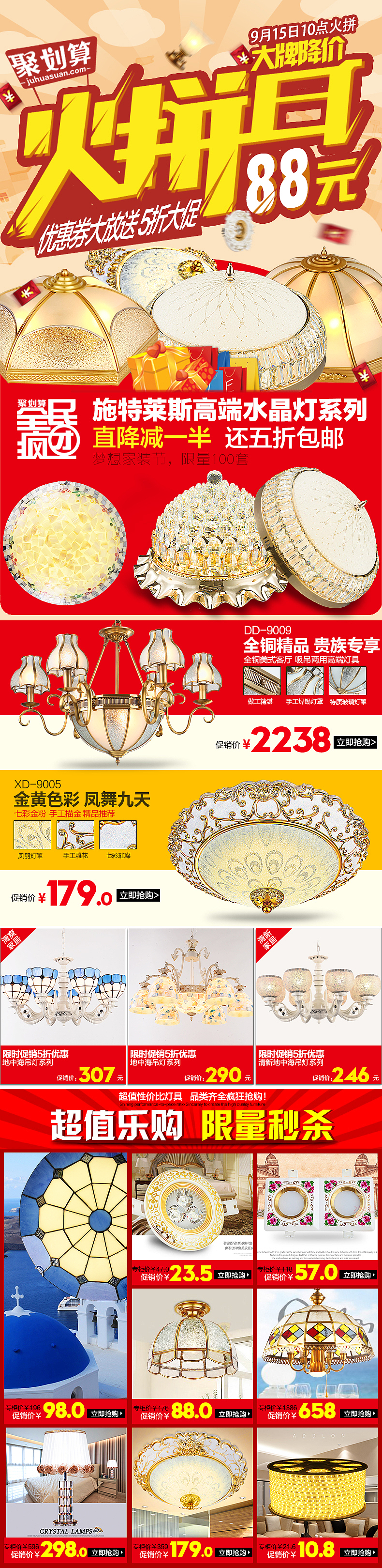 灯饰详情页设计灯具关联营销描述设计