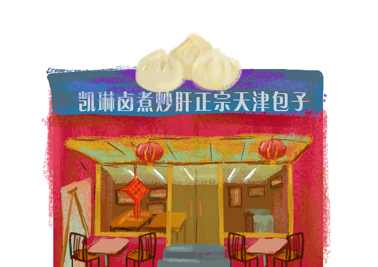 DT北京美食站插画活动（图ZNTg3ODc5NjA=） - 商业插画 - 站酷设计师尾端端原创素材 - 站酷ZCOOL