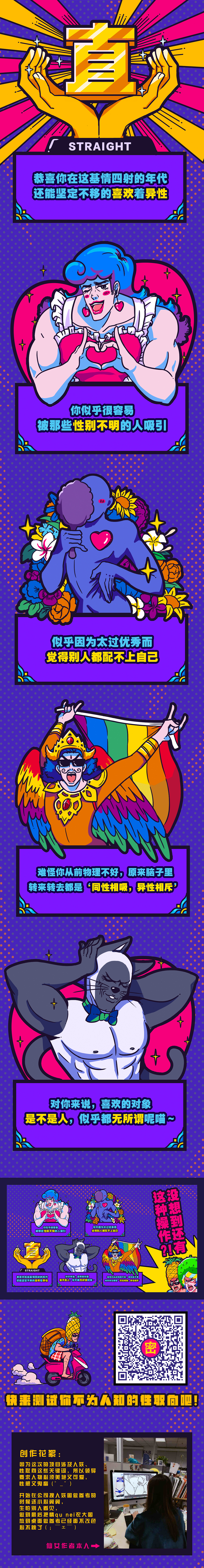 《泰国弯直大测试》-没想到你竟然喜欢!!