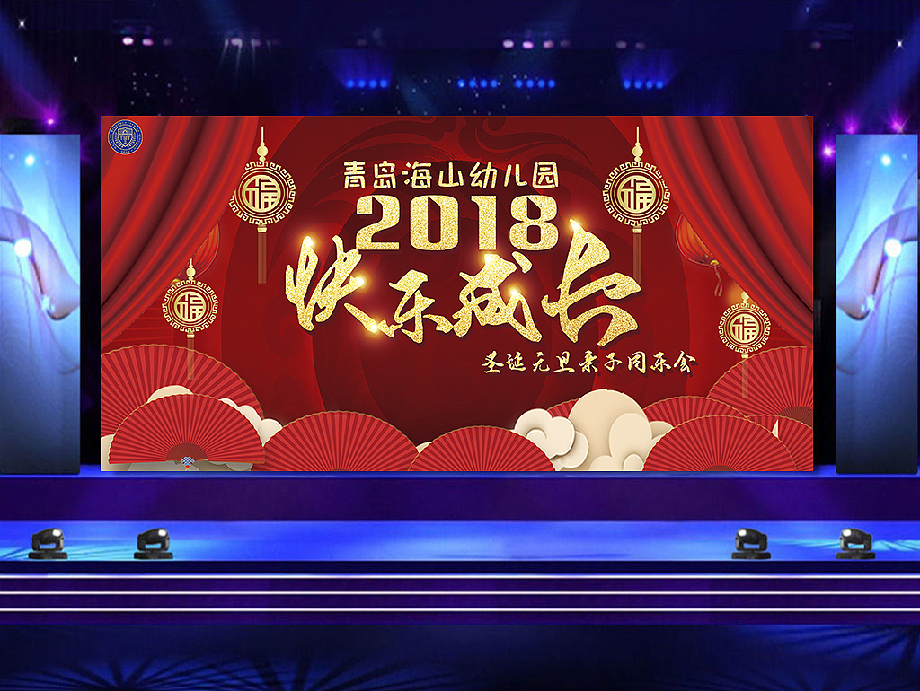 幼兒園晚會主視覺（圖ZMTAyMzY3ODE2） - 海報 - 站酷設(shè)計師carzyLX原創(chuàng)素材 - 站酷ZCOOL