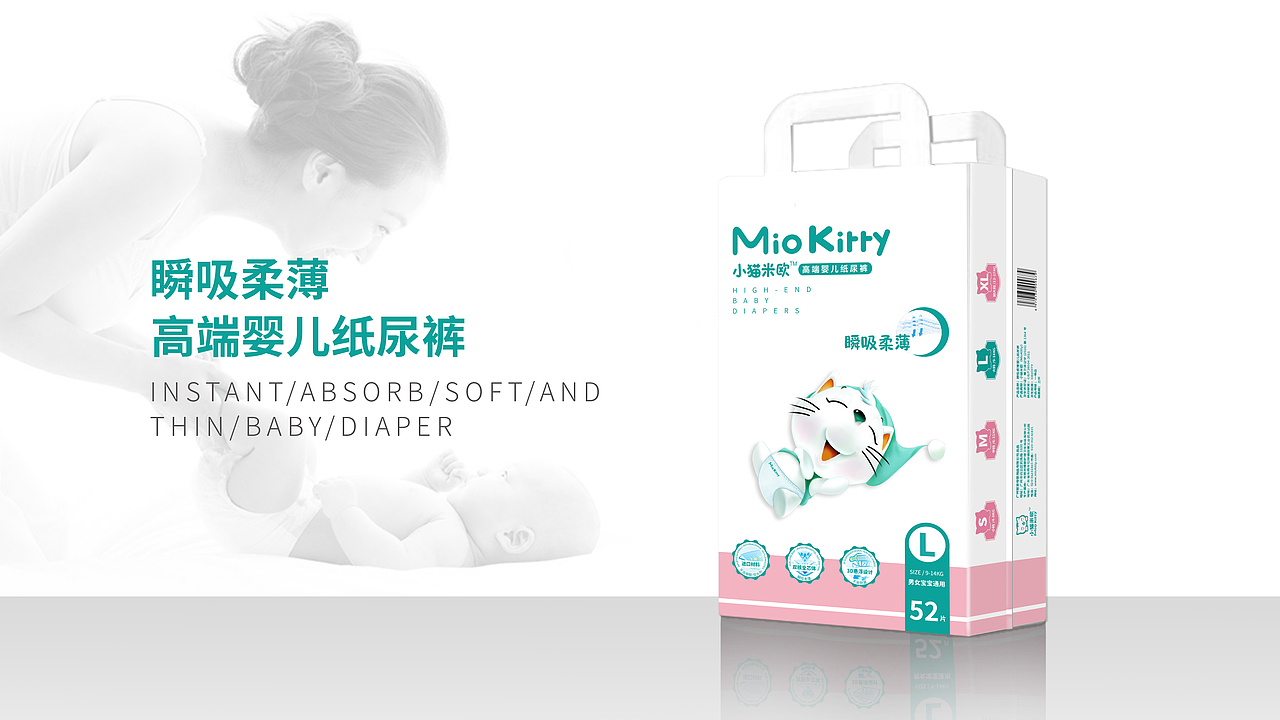 纸尿裤包装设计（图ZMTA5ODIyNDky） - 包装 - 站酷设计师花花涂鸦原创素材 - 站酷ZCOOL