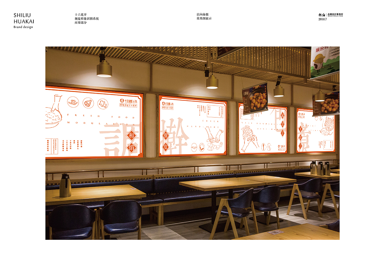 十六花开虾仁水饺VI设计（图ZMTI1ODA3NjI4） - 品牌 - 站酷设计师A一木原创素材 - 站酷ZCOOL