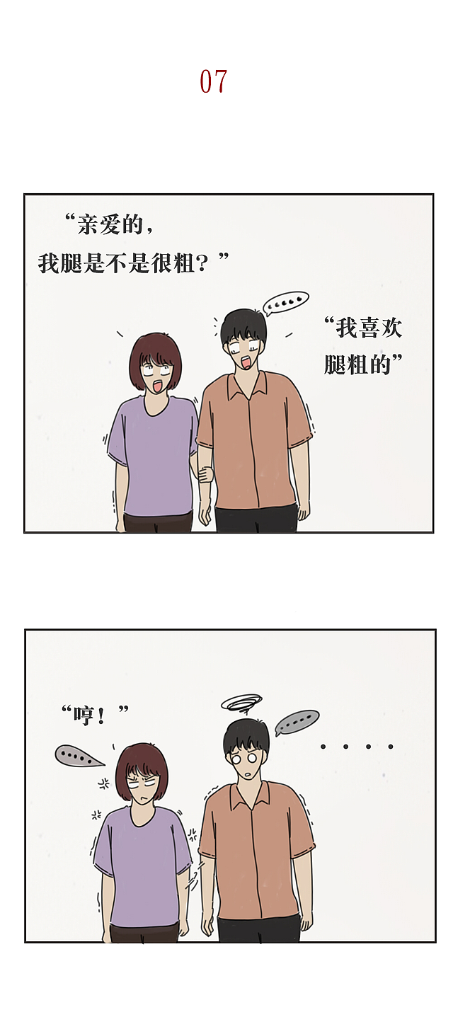 原来你们男朋友也这样啊?那我就不分手了·······