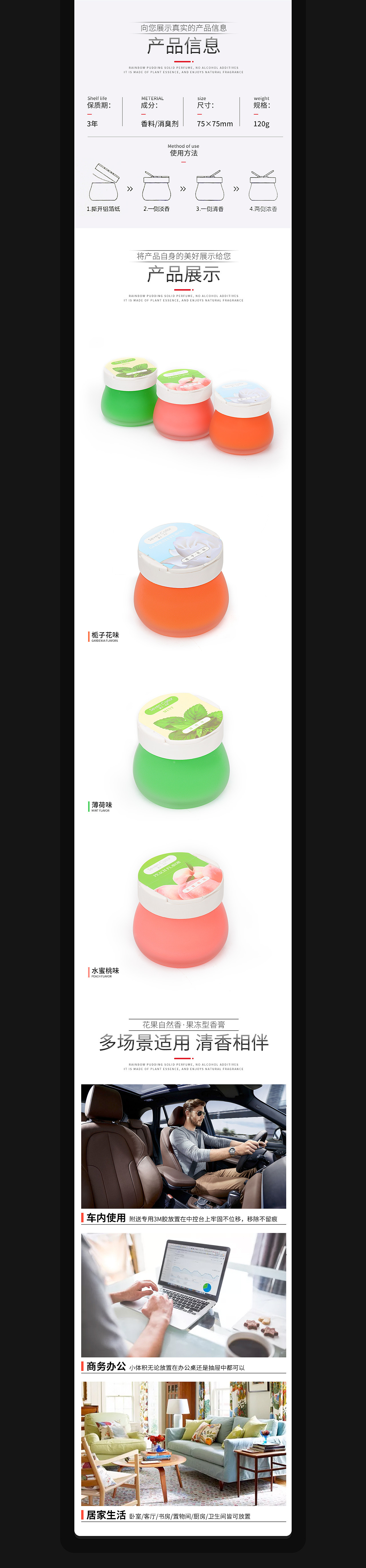 布衣朴初 香膏香水 京东淘宝 电商详情页 海报主图首页（图ZMjEwMTEyNTEy） - 电商 - 站酷设计师布衣朴初原创素材 - 站酷ZCOOL