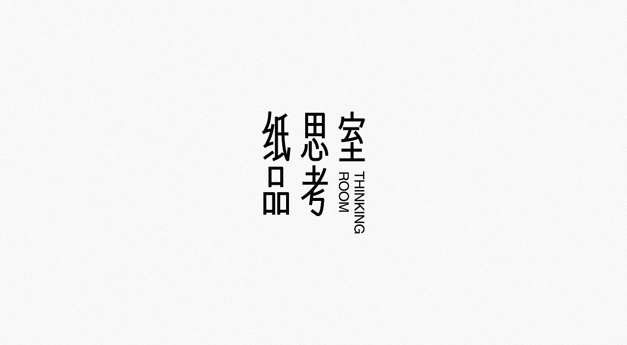 字体设计 LOGO设计 LOGO设计 LOGO设计 字体LOGO LOGO（图ZMjQ3MTUyODcy） - 字体/字形 - 站酷设计师LOGO丶朱进设计原创素材 - 站酷ZCOOL