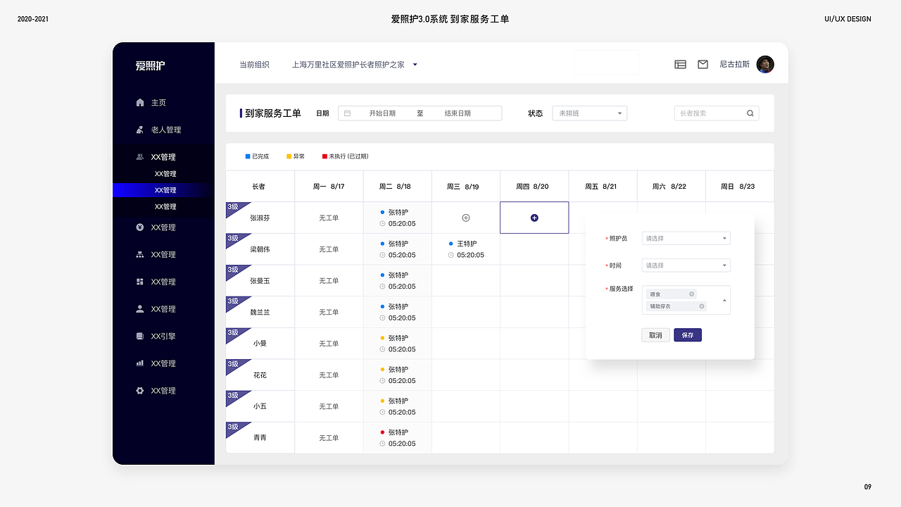 2020-2021作品集（图ZMjczNDEyMjY0） - 其他UI - 站酷设计师Bonnie陈原创素材 - 站酷ZCOOL