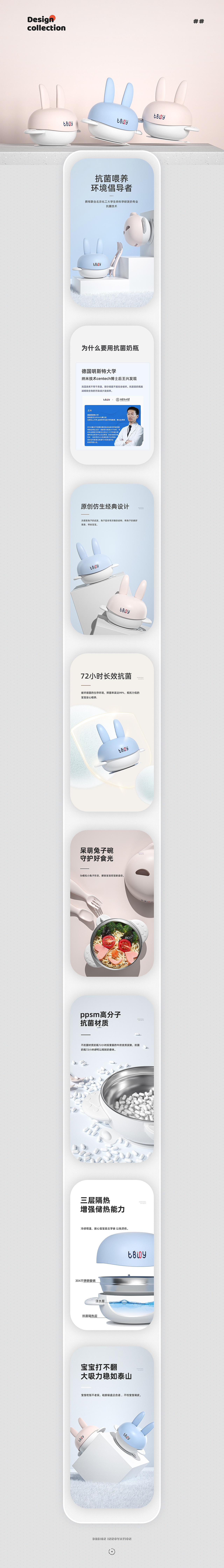 详情页合集 | Detail page x2（图ZMjc3MzUxMjA4） - 电商 - 站酷设计师克莱因蓝CGI原创素材 - 站酷ZCOOL