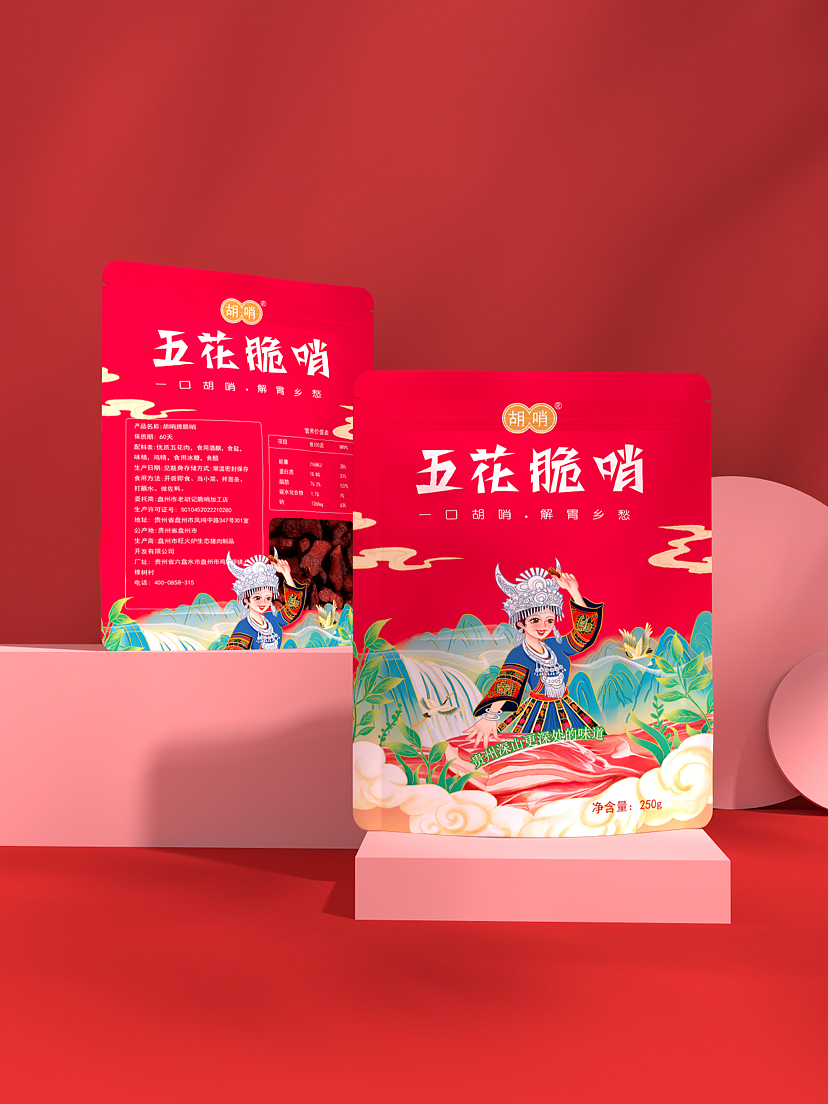 胡家五花脆哨包装设计（图ZMzMxMjYyMTU2） - 包装 - 站酷设计师瓶果原创素材 - 站酷ZCOOL