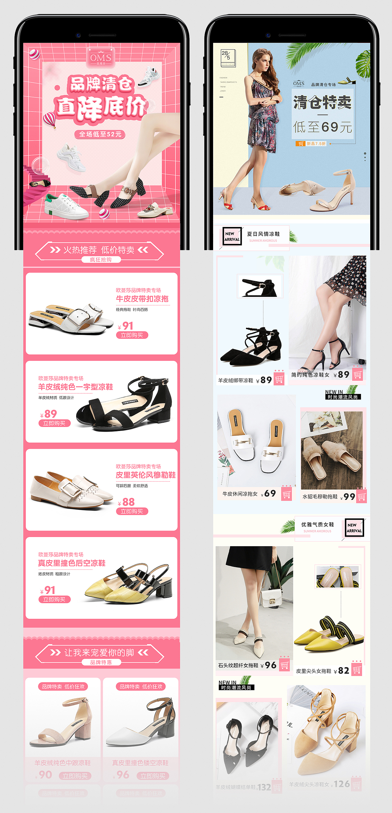 5月的一些作品，女鞋首页 手机端首页（图ZMTE2NTc0MDEy） - 电商 - 站酷设计师Double皮皮虾原创素材 - 站酷ZCOOL