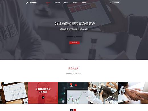 官网首页（红色版）