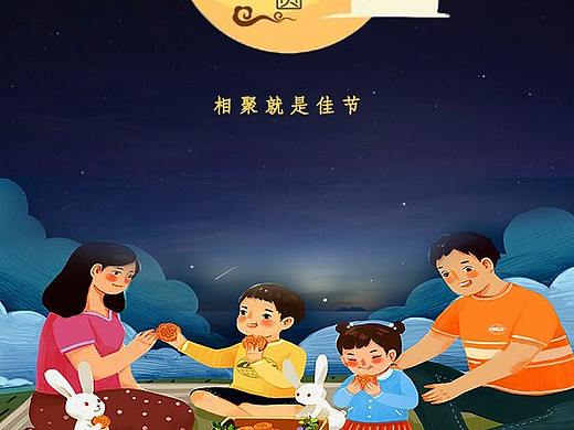 团圆海报